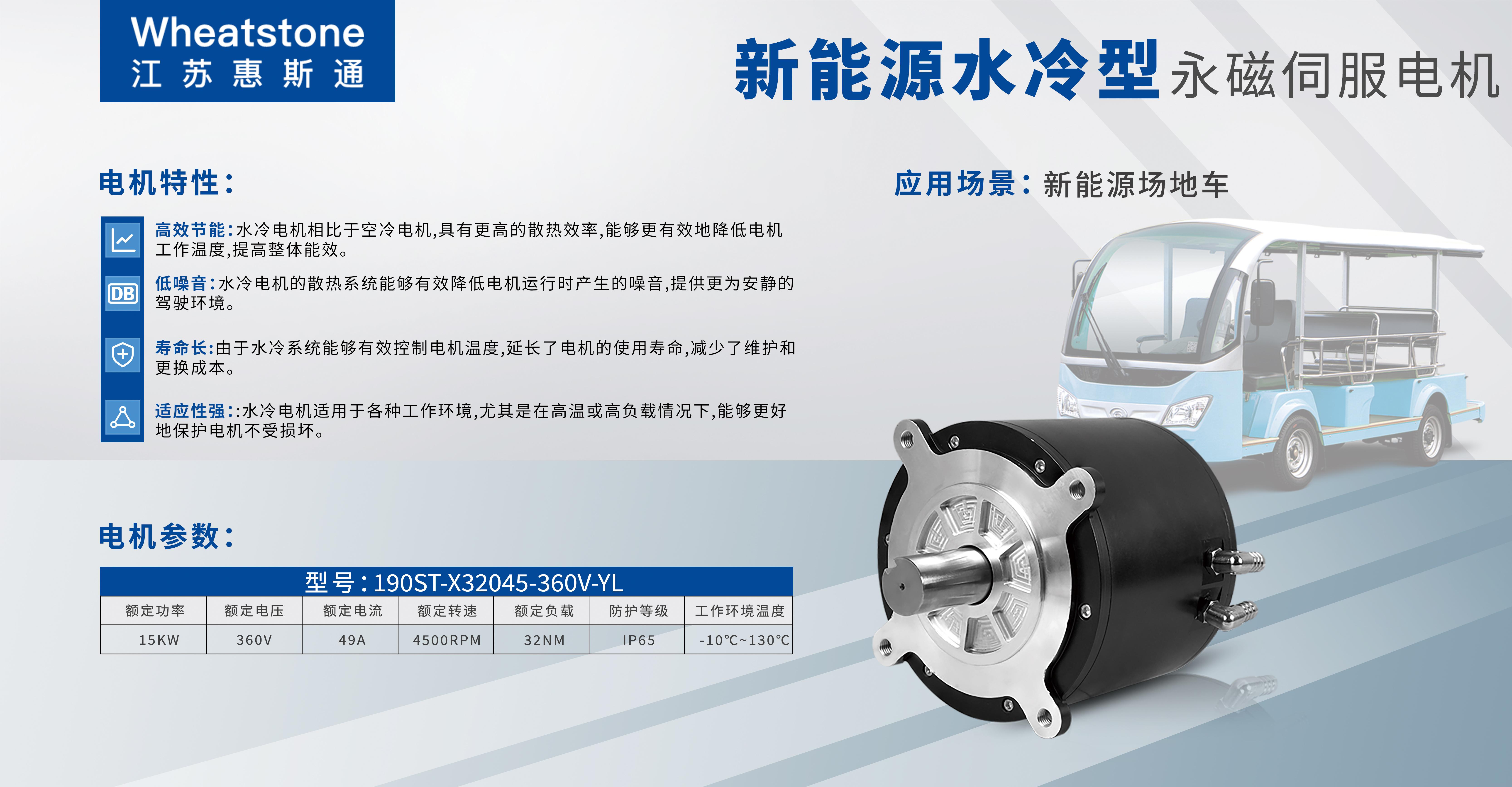 新能源場(chǎng)地車應(yīng)用水冷型防爆伺服電機(jī) 新能源場(chǎng)地車應(yīng)用水冷型防爆伺服電機(jī)